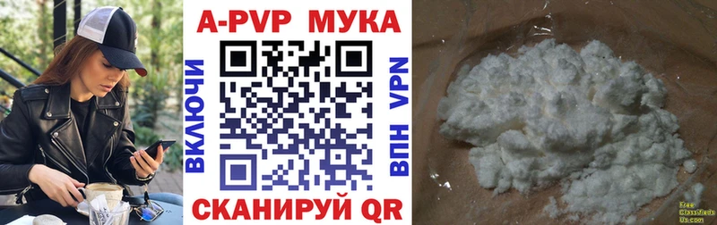 A PVP мука Татарск