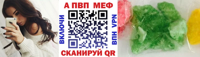 Альфа ПВП мука  Татарск 