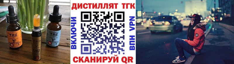 Печенье с ТГК конопля  где найти наркотики  Татарск 