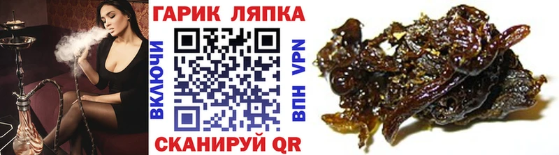 ГАШИШ гарик это состав Татарск цена