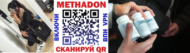МЕТАДОН белоснежный Татарск